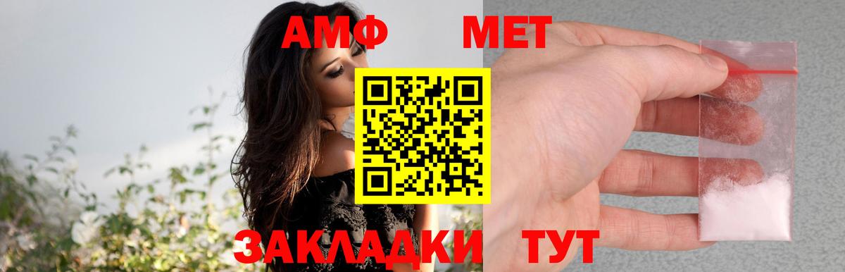 Amphetamine Розовый Красногорск