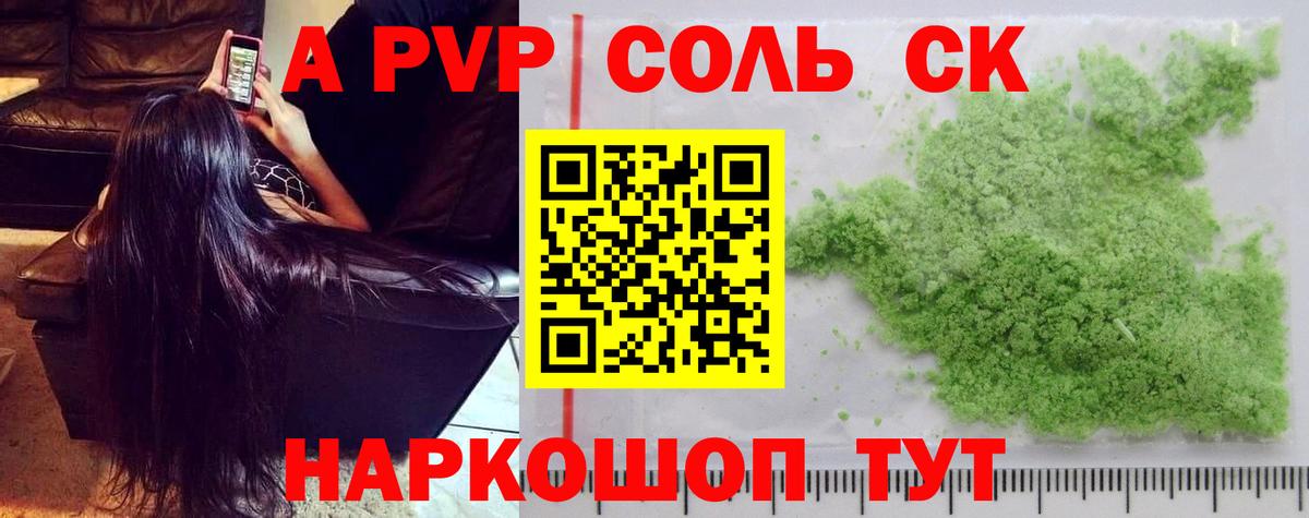 Красногорск  Alpha-PVP  Вход с VPN  А ПВП крисы CK  APVP СК КРИС  А ПВП СК 