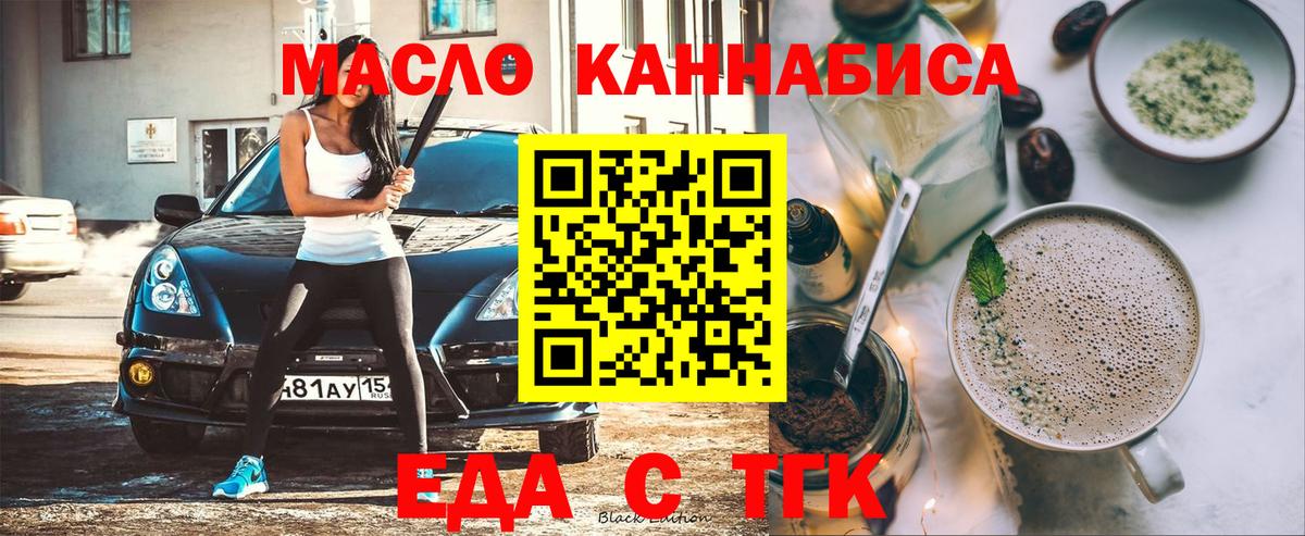 Печенье с ТГК конопля  Вход с VPN  Красногорск 