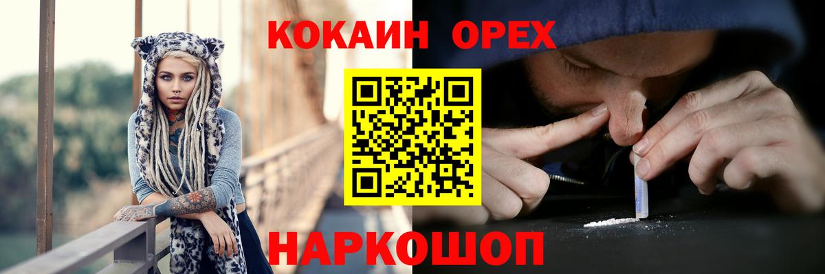 КОКАИН Эквадор Красногорск