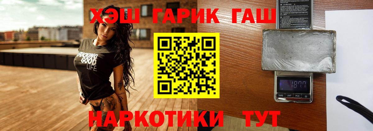Гашиш  Вход с VPN  Красногорск  ГАШИШ VHQ  ГАШ гашик 