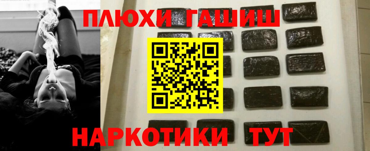 Гашиш VHQ Красногорск