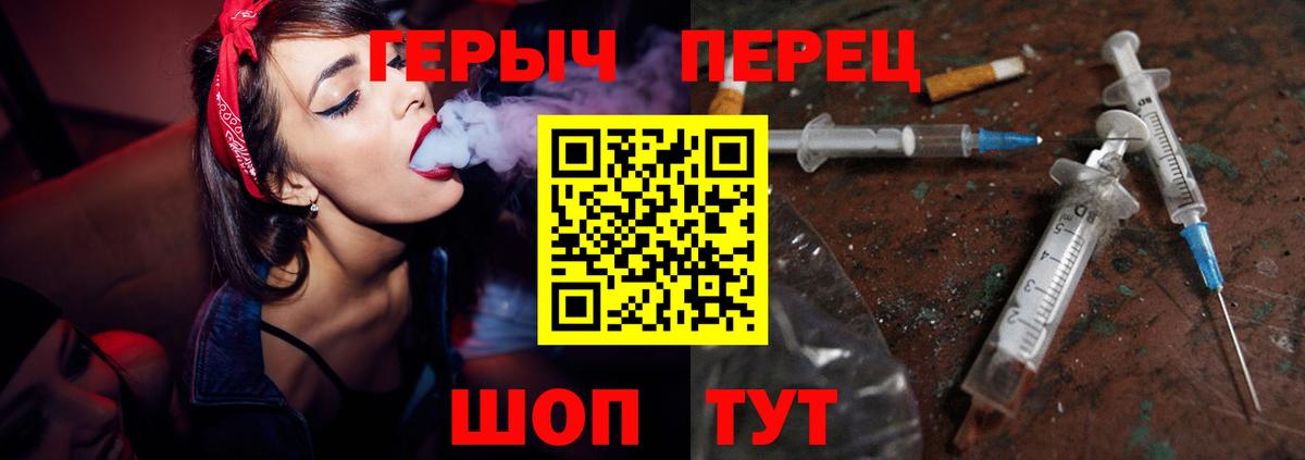 Героин афганец  Вход с VPN  Красногорск 