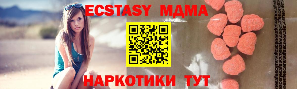 MDMA VHQ  МДМА Molly  Вход с VPN  Красногорск 