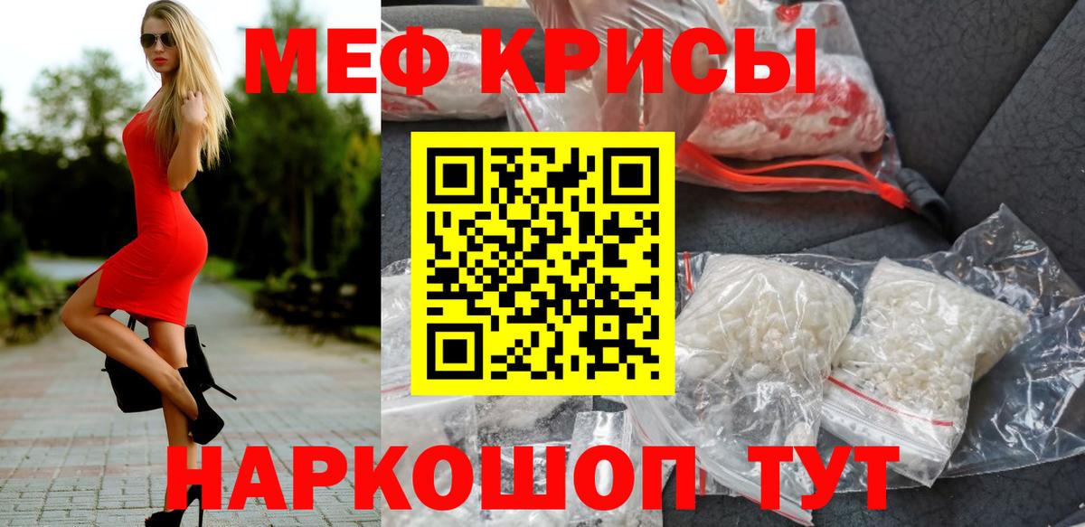 МЕФ  Красногорск
