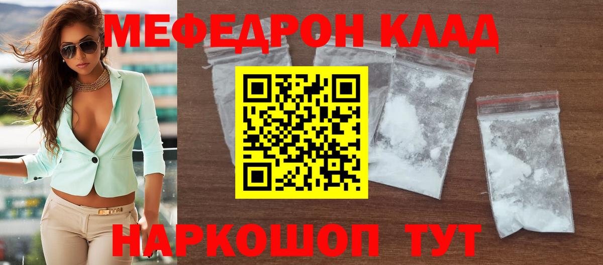 магазин  наркотиков  Вход с VPN  Красногорск  МЕФ  Мефедрон мука  Мефедрон мука 