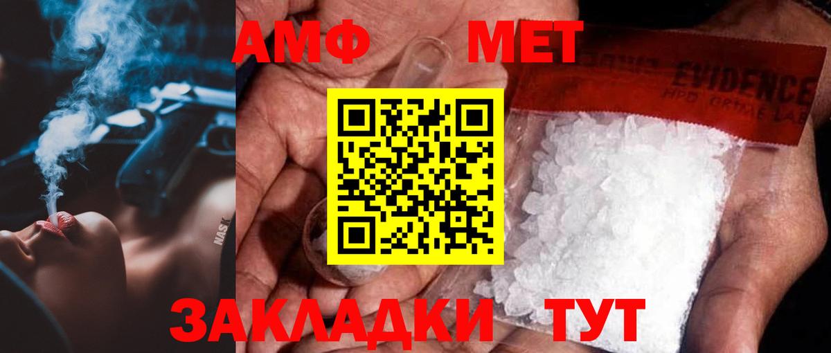 Метамфетамин витя  МЕТАМФЕТАМИН  Красногорск  Вход с VPN  Метамфетамин витя 