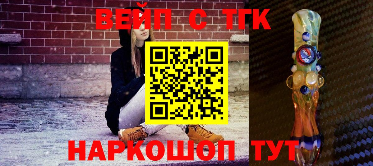 ТГК концентрат  купить наркотики сайты  Красногорск  ТГК вейп с тгк  Вход с VPN 