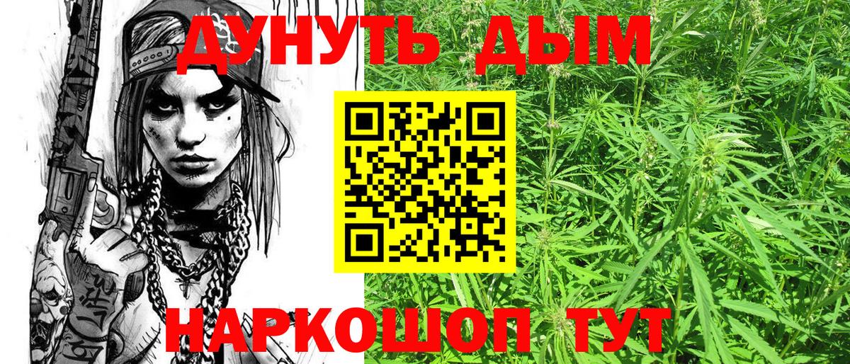 Бошки Шишки гибрид  Канабис конопля  Красногорск  Конопля White Widow  Шишки марихуана гибрид  Вход с VPN 